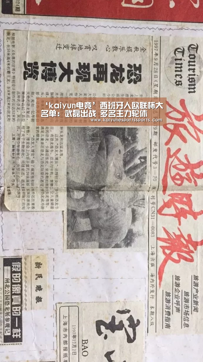 ‘kaiyun电竞’西班牙人欧联杯大名单:武磊出战 多名主力轮休(图4) 开云电竞平台