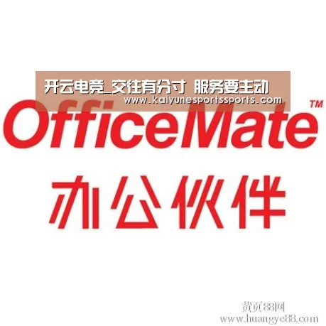 开云电竞_交往有分寸 服务要主动(图2) 开云电竞平台
