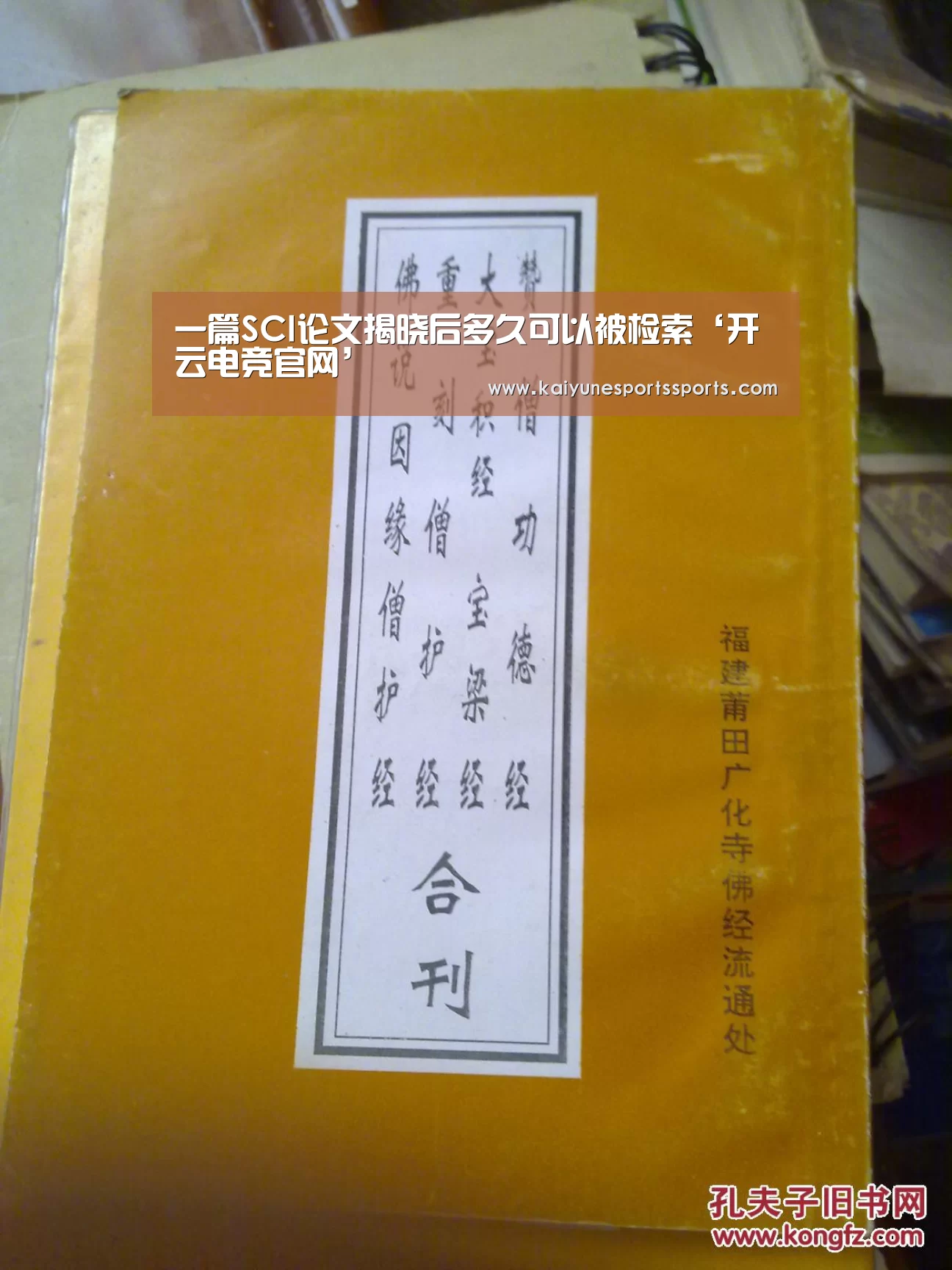 一篇SCI论文揭晓后多久可以被检索‘开云电竞官网’(图3) 开云电竞平台