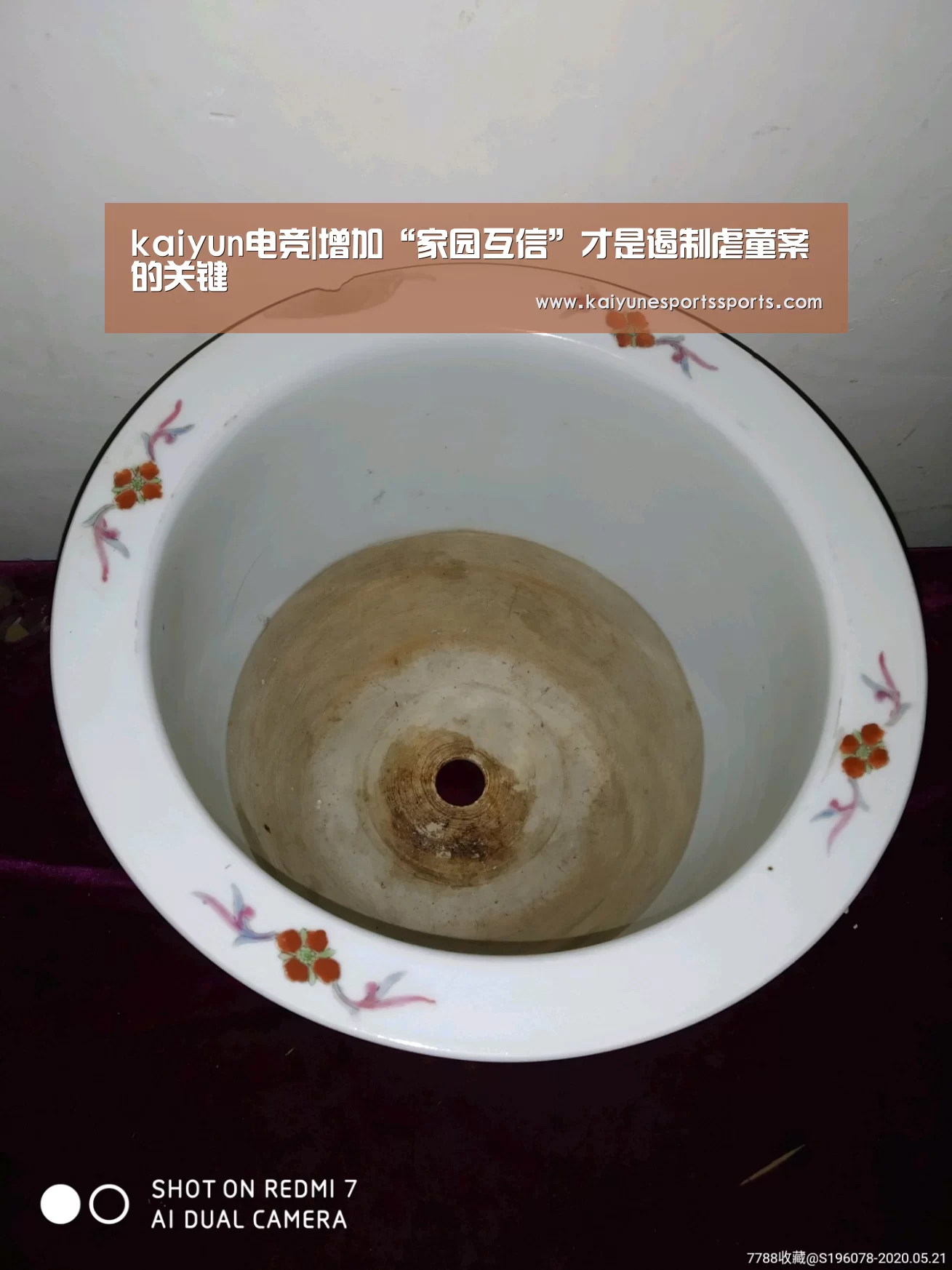 kaiyun电竞|增加“家园互信”才是遏制虐童案的关键(图2) 开云电竞官网