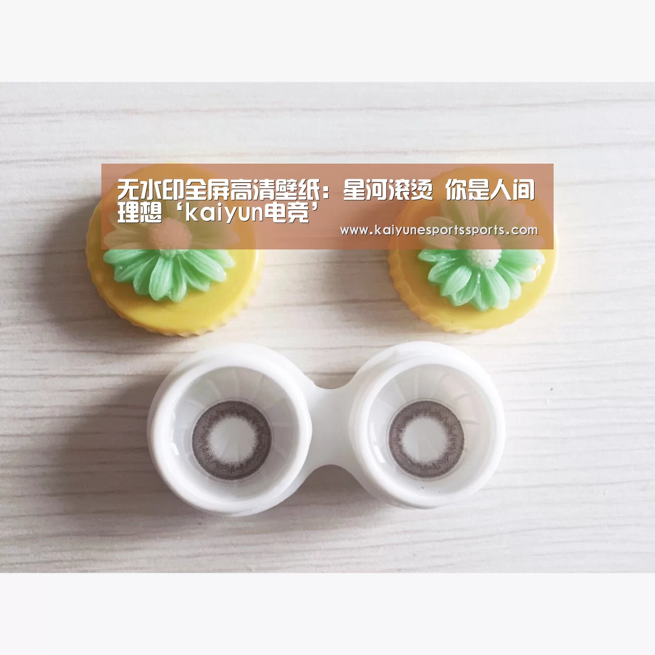 kaiyun电竞