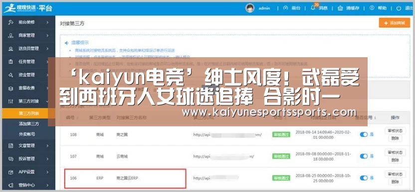 ‘kaiyun电竞’绅士风度!武磊受到西班牙人女球迷追捧 合影时一动作获赞(图1) 开云电竞