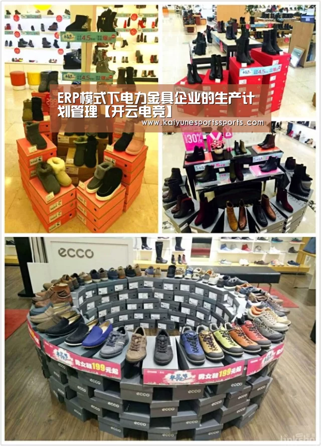 ERP模式下电力金具企业的生产计划管理【开云电竞】(图3) 开云电竞